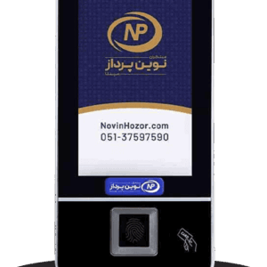 دستگاه حضور و غیاب NP781 VisibleLight