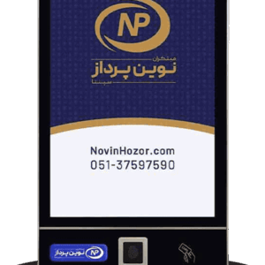 دستگاه حضور و غیاب NP783 VisibleLight