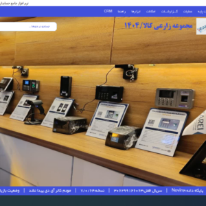 نرم افزار حسابداری نوین پرداز پیشرفته