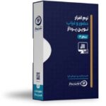 نرم افزار حضور و غیاب و حقوق و دستمزد سطح 4