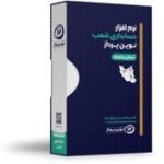 نرم افزار مدیریت شعب_متوسط(باجه)