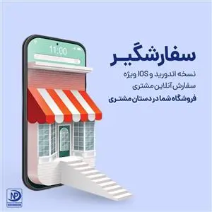 izete2ky_thumb3.webp اپلیکیشن فروشگاهی