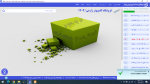 نرم افزار حسابداری نوین پرداز پیشرفته