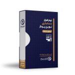 نرم افزار حسابداری نوین پرداز پیشرفته